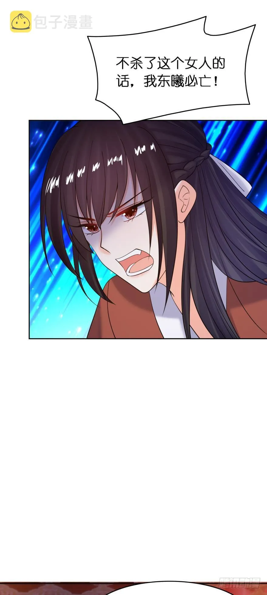 第153话：是我害了星途 第16页