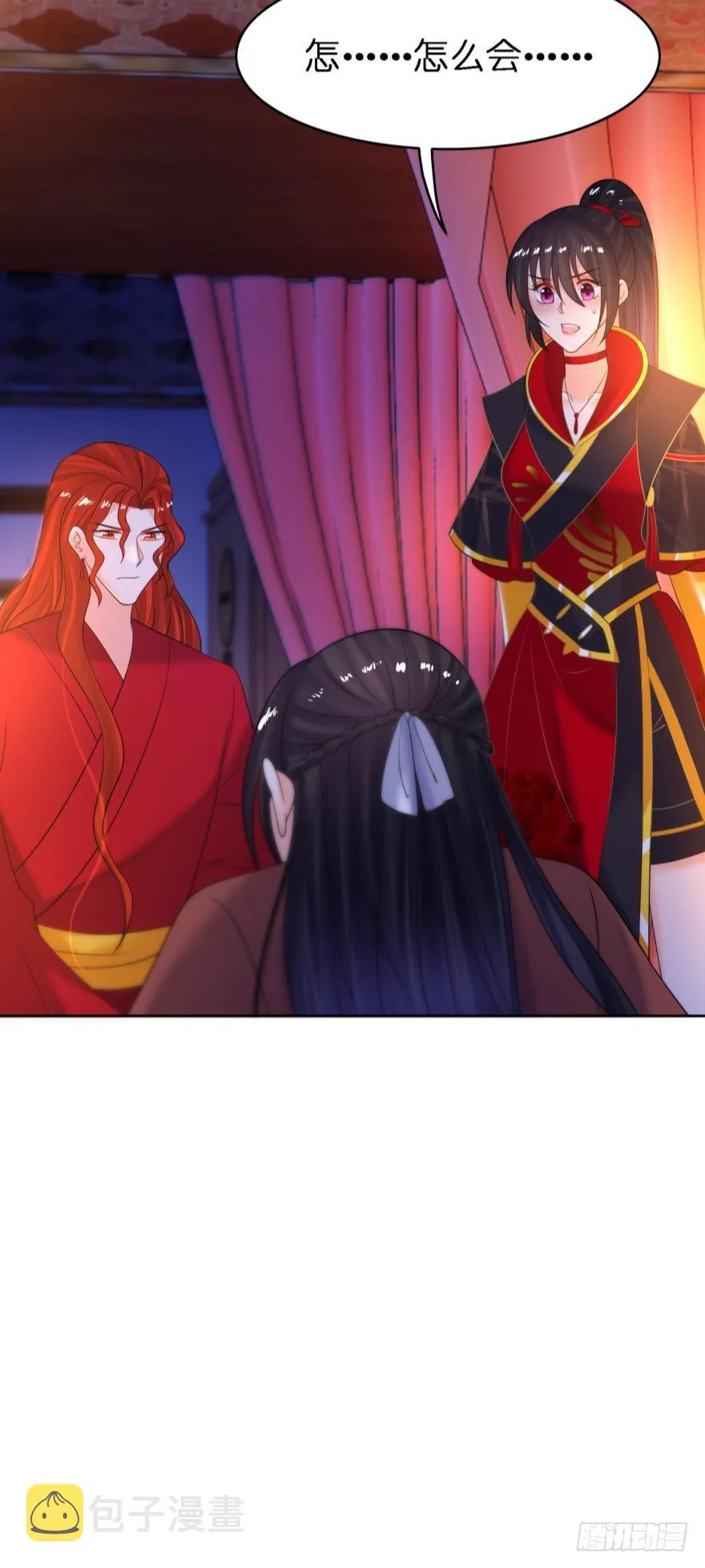 第153话：是我害了星途 第17页