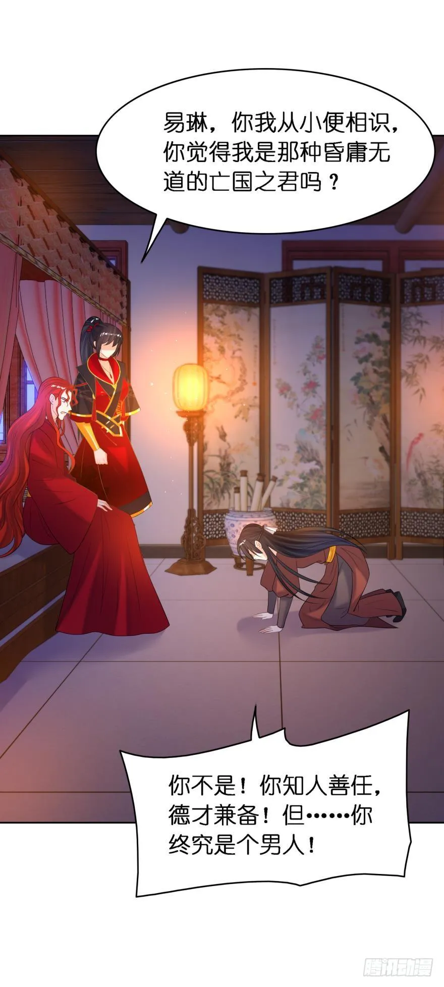 第153话：是我害了星途 第18页