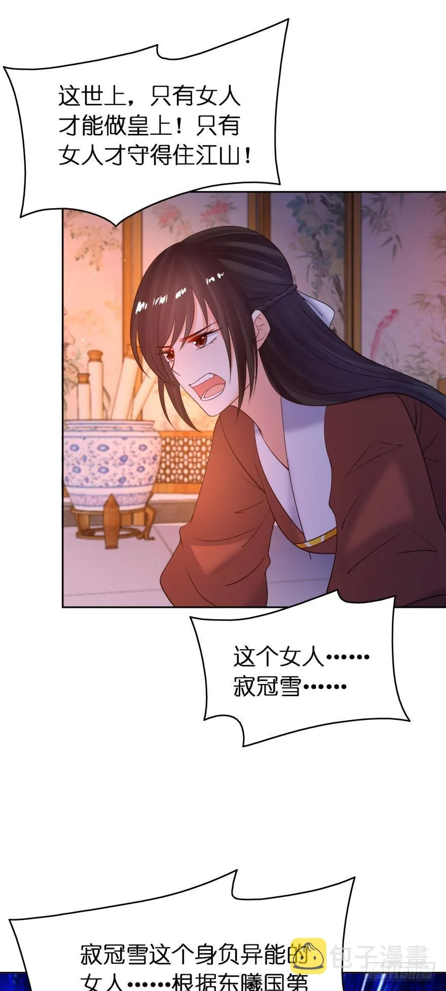 第153话：是我害了星途 第19页