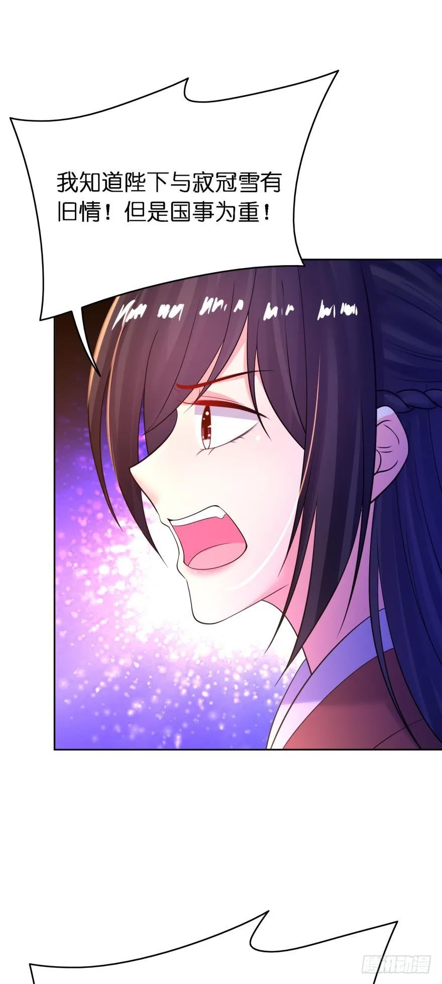 第153话：是我害了星途 第24页