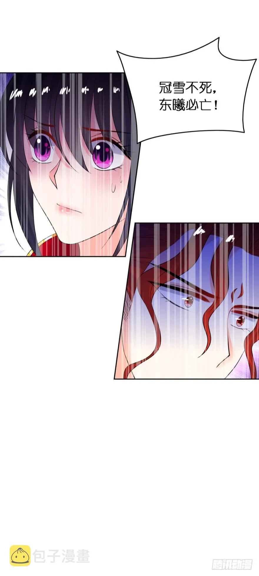 第153话：是我害了星途 第26页