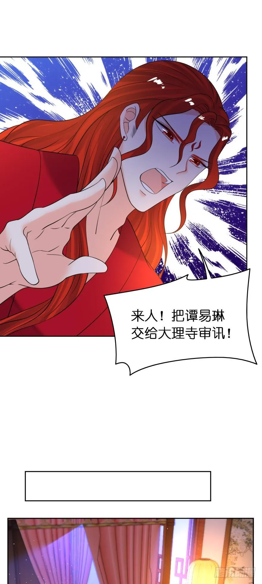 第153话：是我害了星途 第27页
