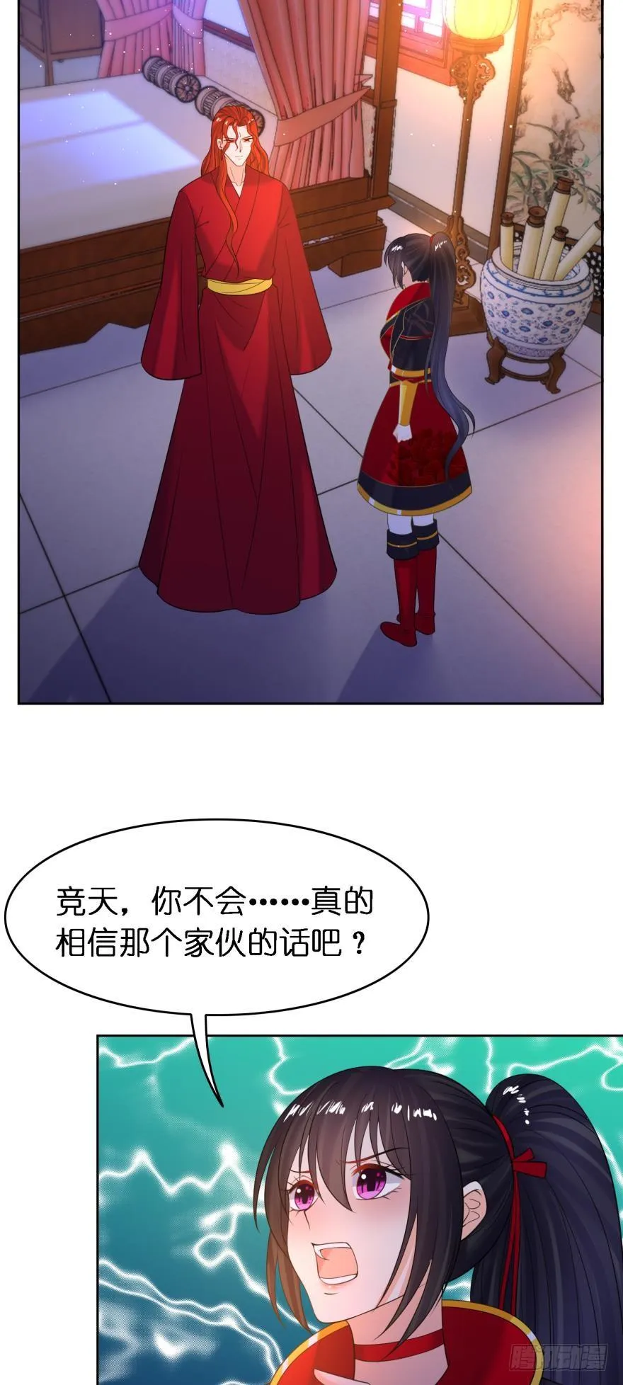 第153话：是我害了星途 第28页