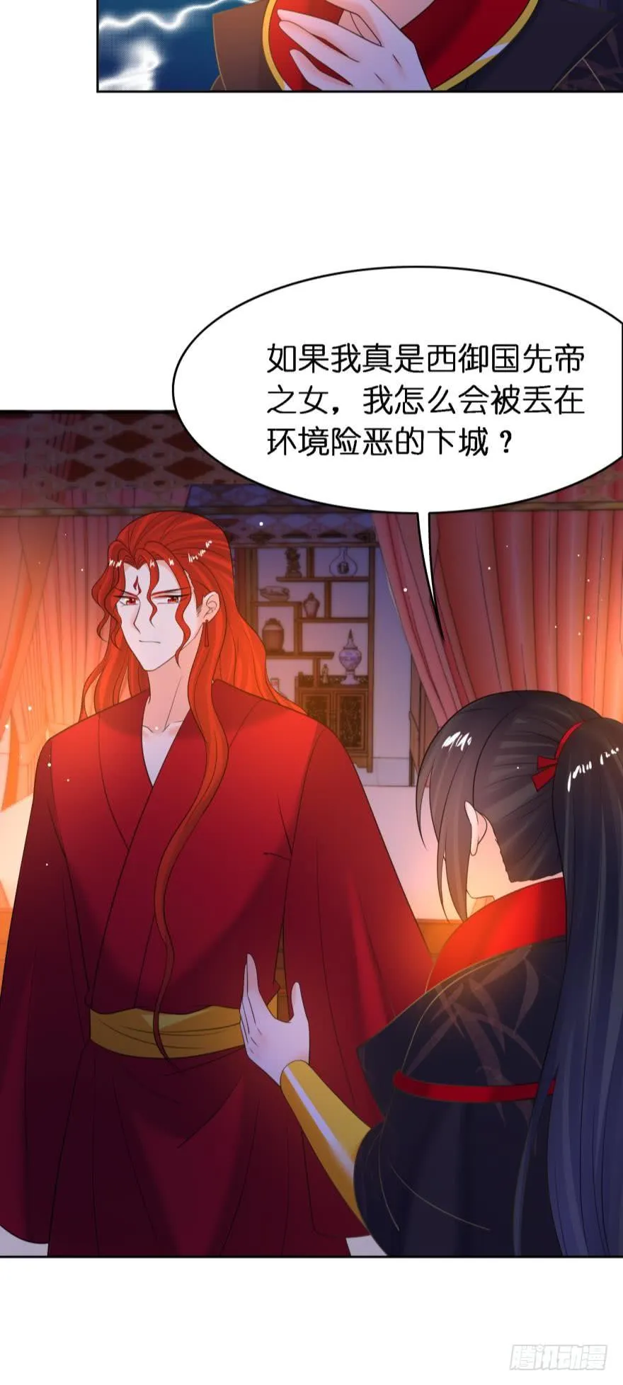 第153话：是我害了星途 第29页