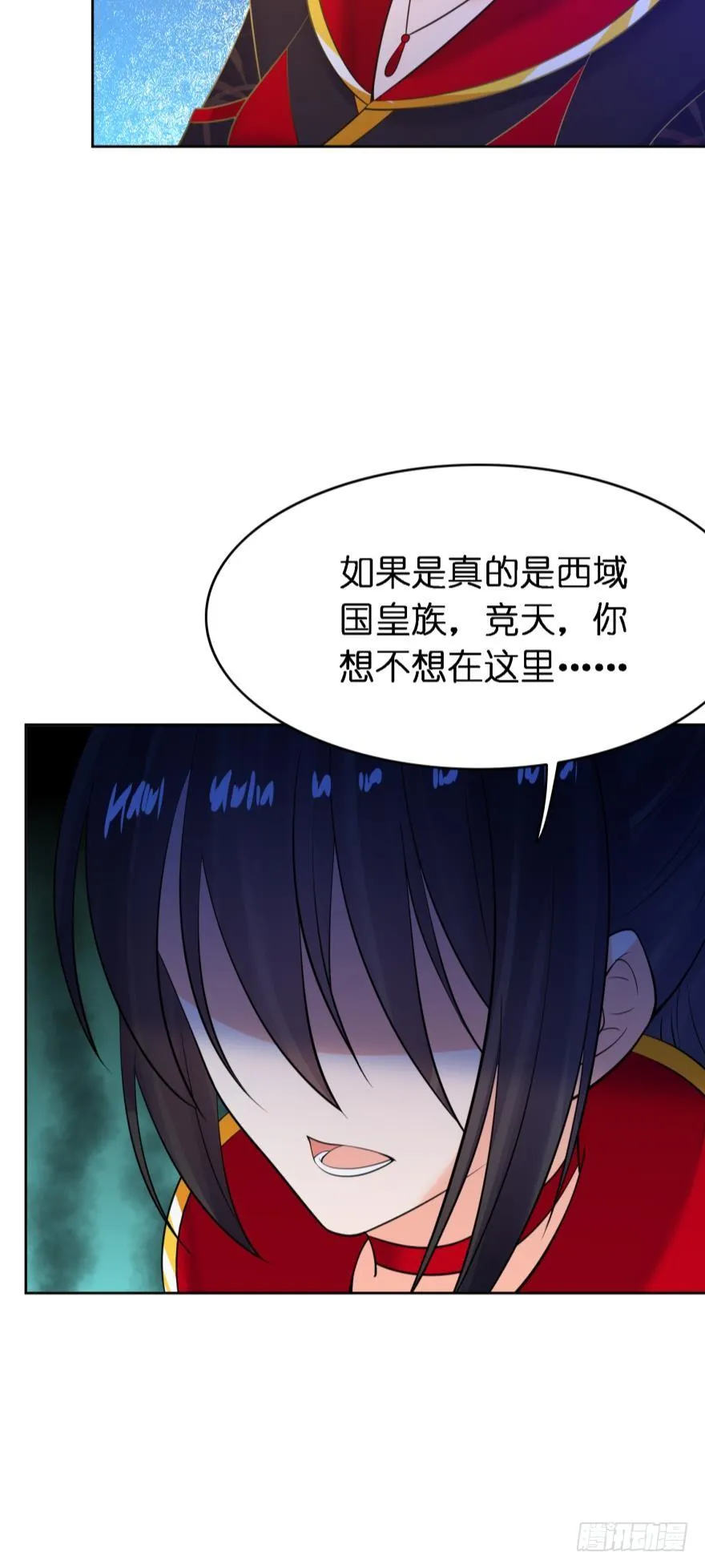 第153话：是我害了星途 第32页