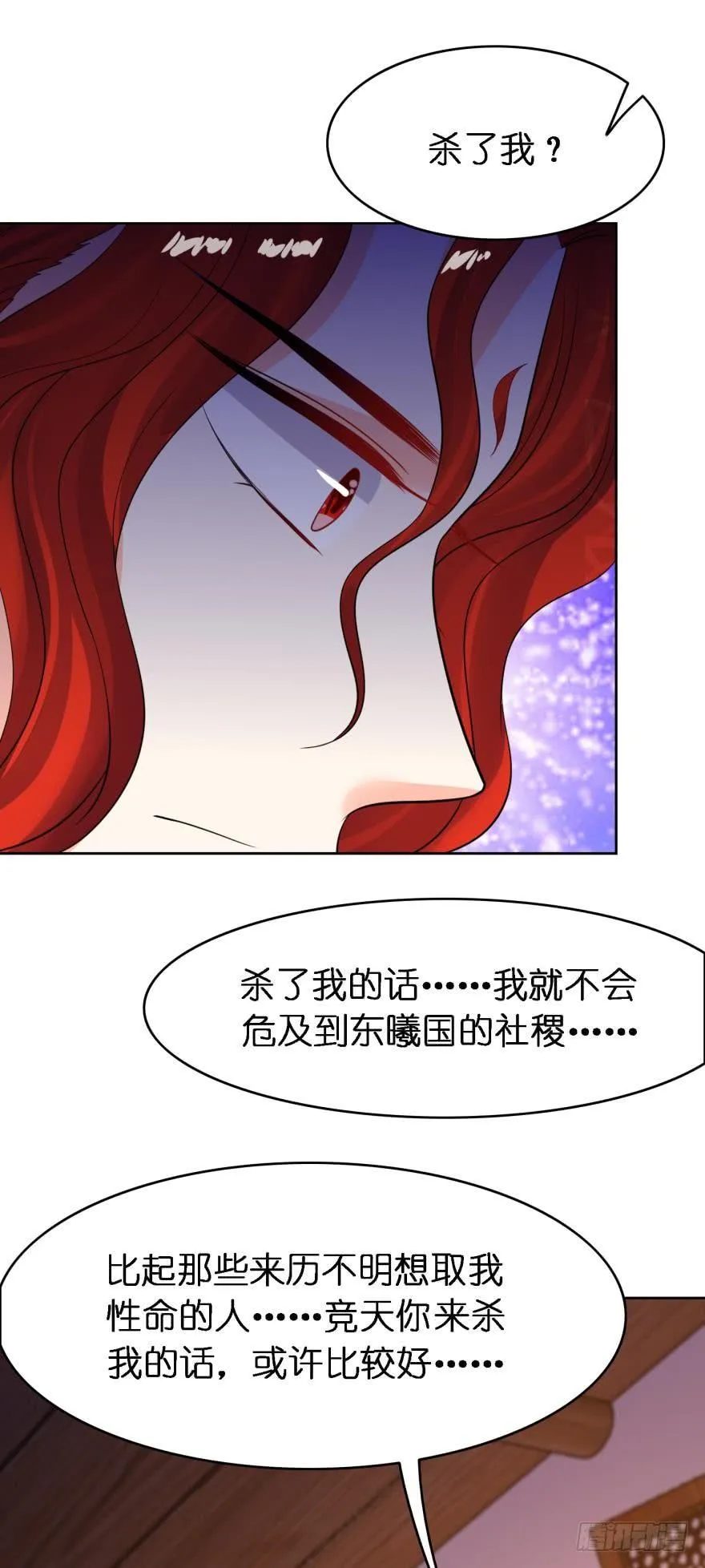 第153话：是我害了星途 第33页