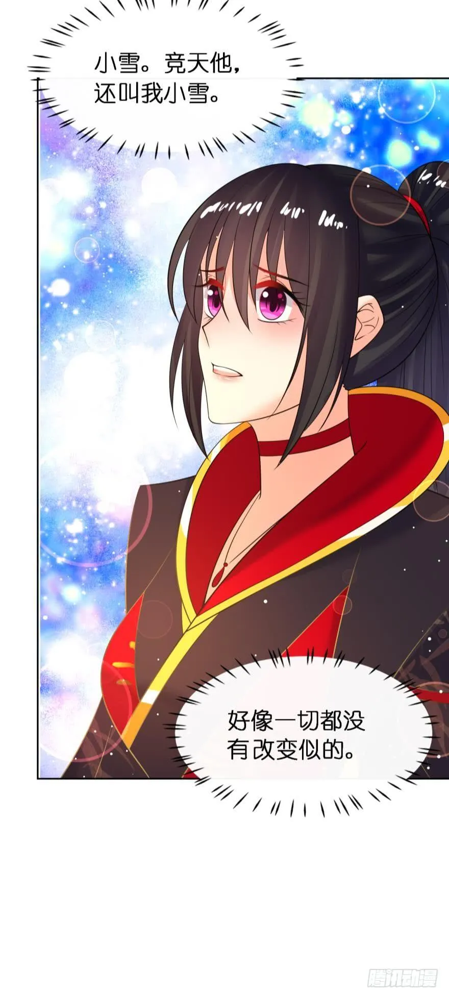第153话：是我害了星途 第35页