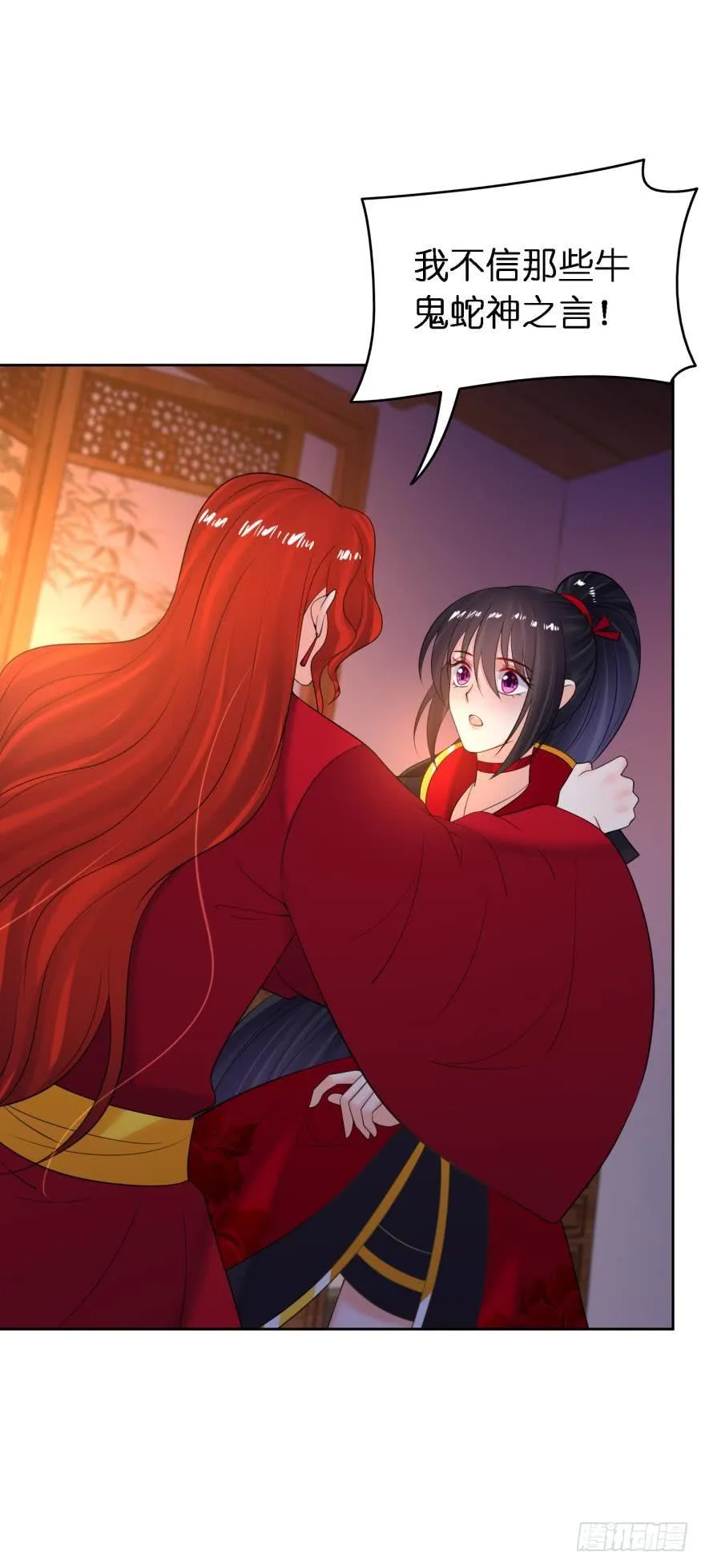 第153话：是我害了星途 第36页