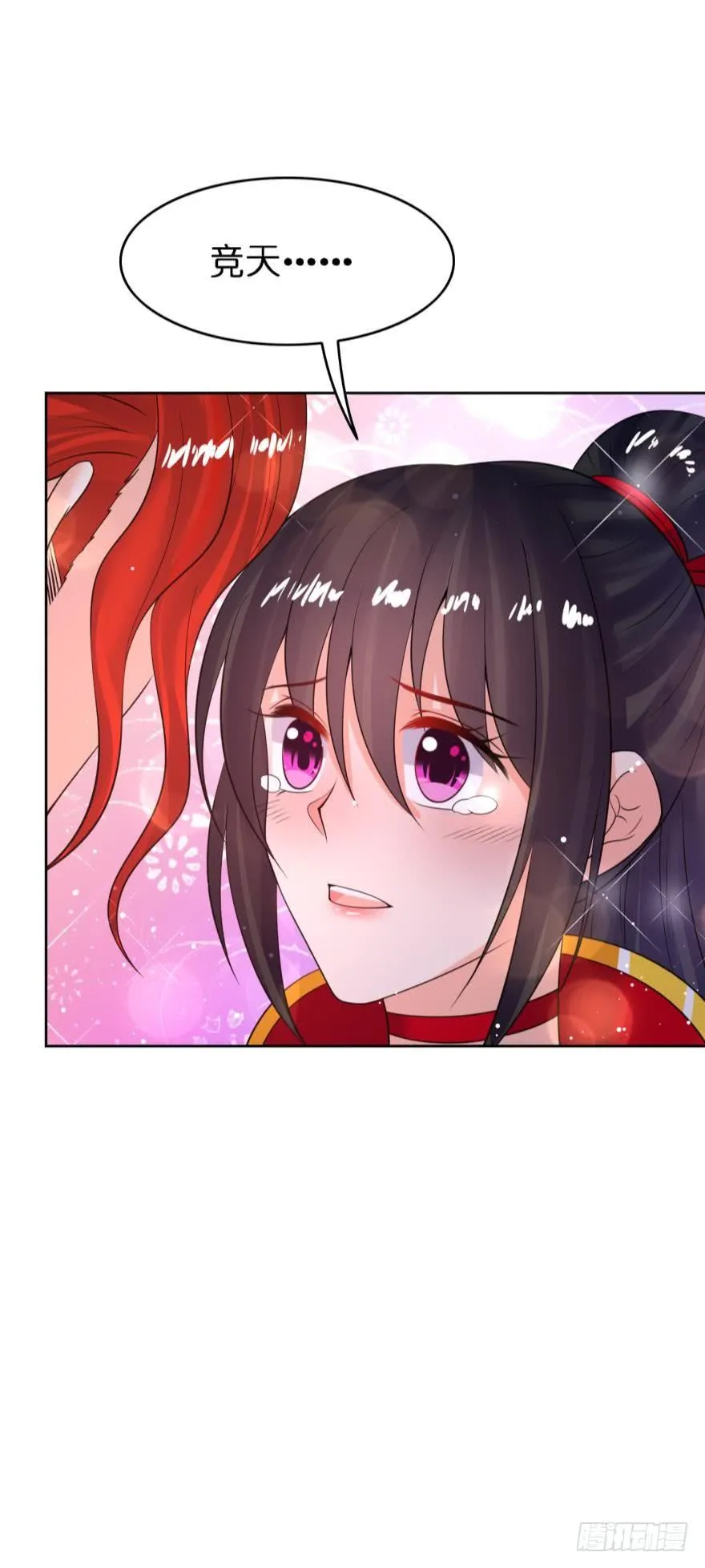 第153话：是我害了星途 第38页