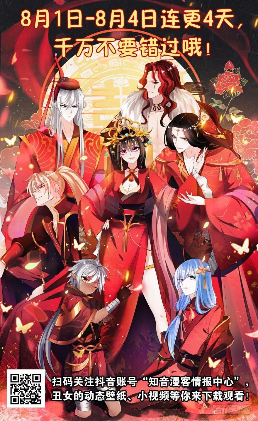 第153话：是我害了星途 第39页