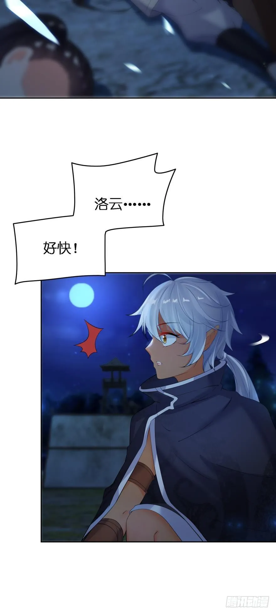 第154话：心甘情愿 第3页