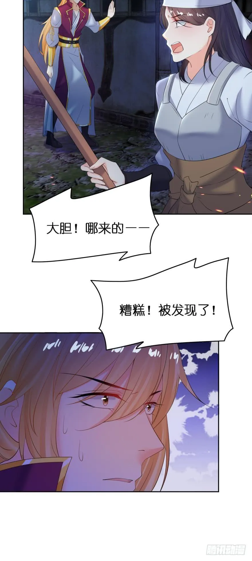 第154话：心甘情愿 第6页