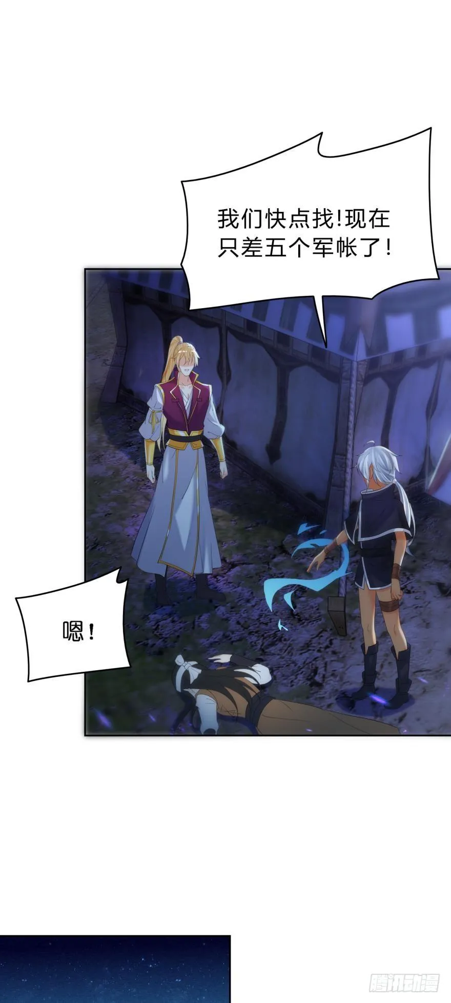 第154话：心甘情愿 第8页
