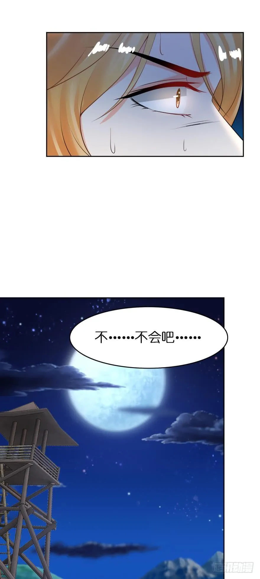 第154话：心甘情愿 第15页