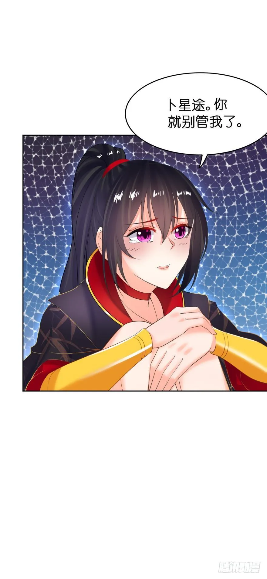 第154话：心甘情愿 第20页