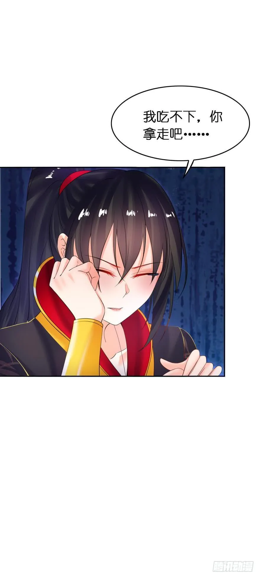 第154话：心甘情愿 第22页