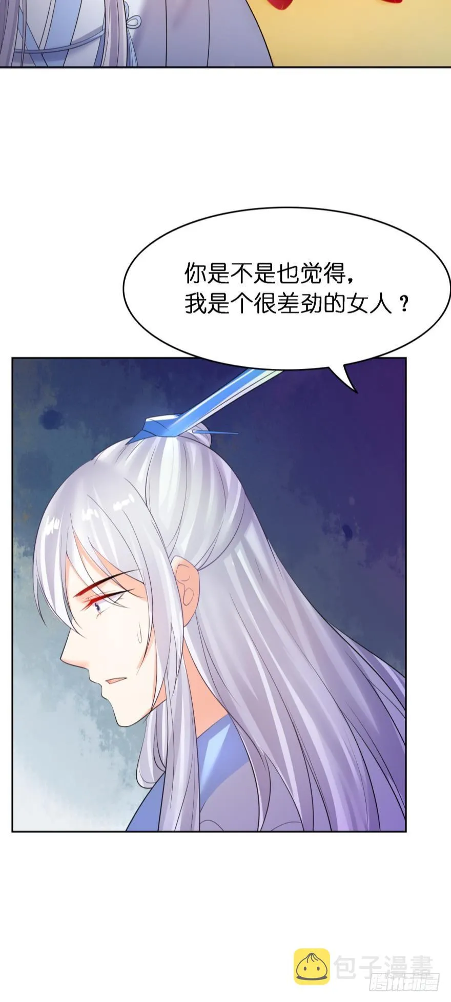 第154话：心甘情愿 第26页