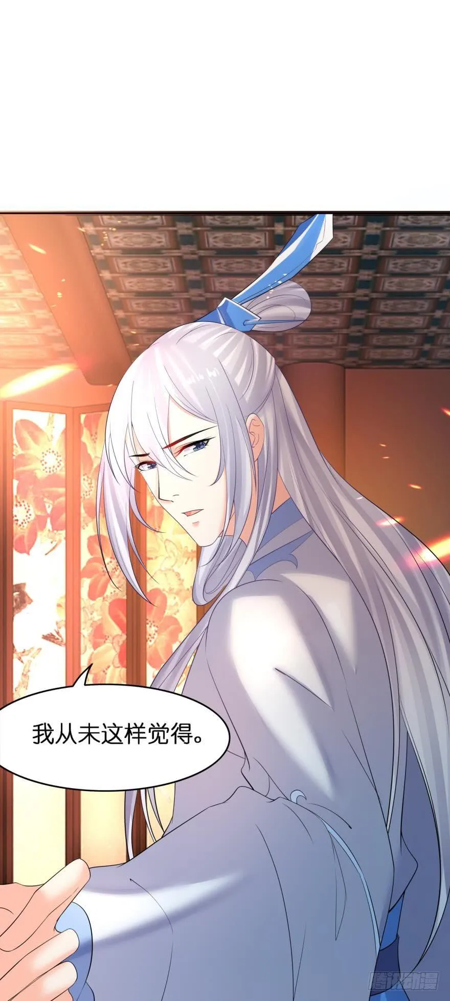第154话：心甘情愿 第27页