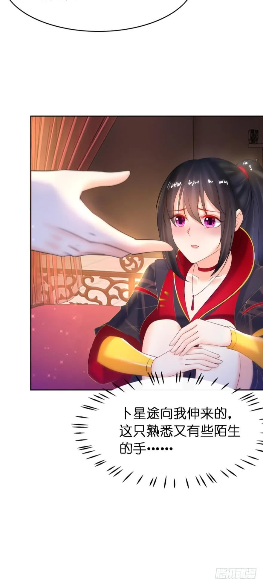 第154话：心甘情愿 第32页