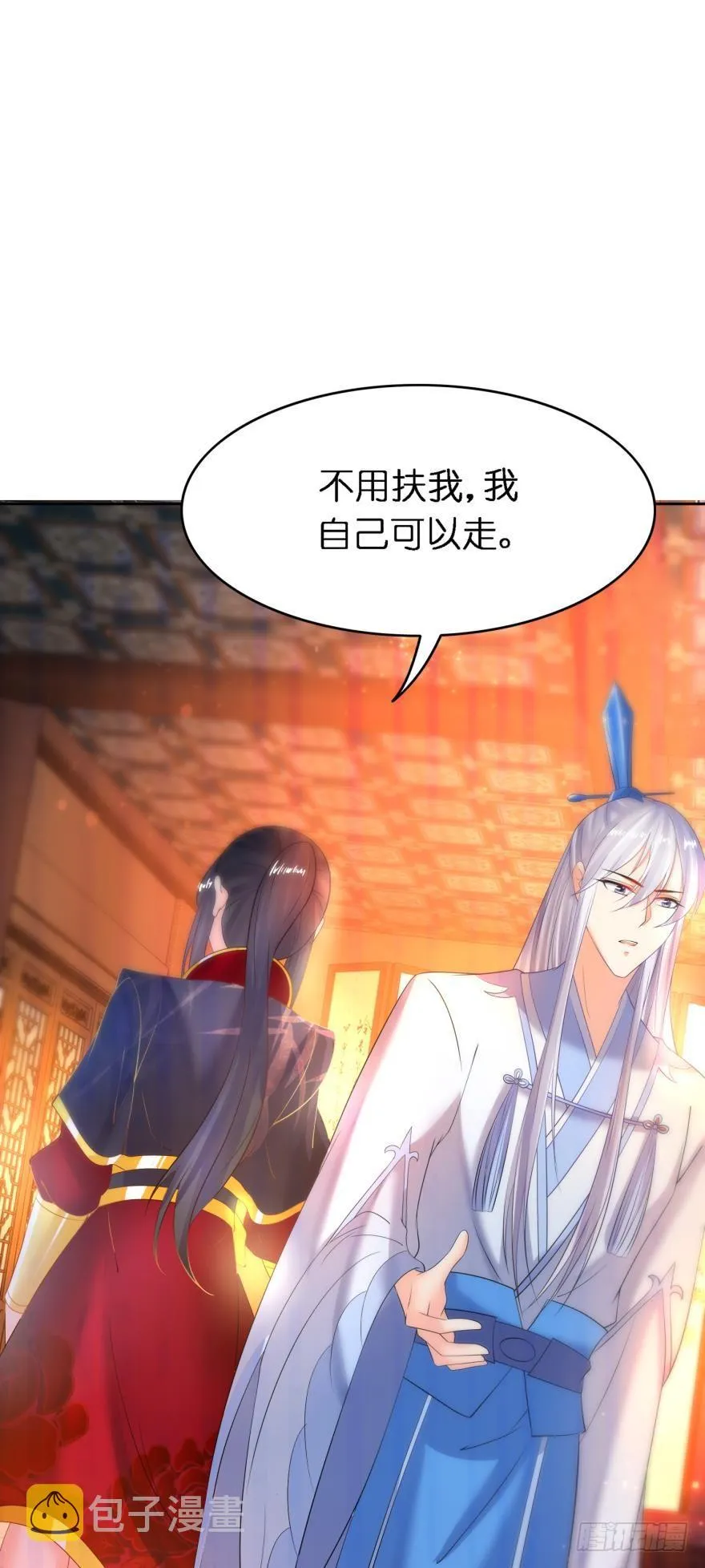 第154话：心甘情愿 第33页