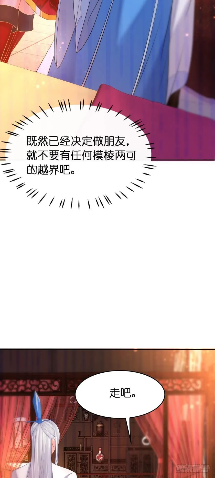 第154话：心甘情愿 第34页