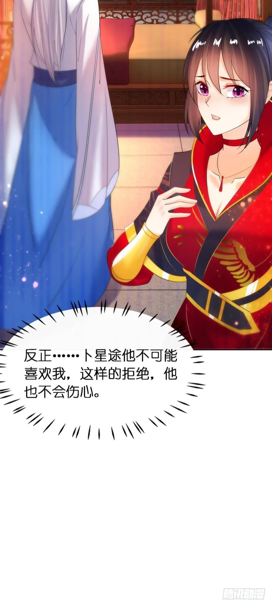 第154话：心甘情愿 第35页