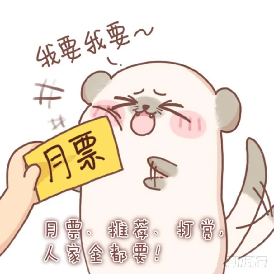 第154话：心甘情愿 第36页