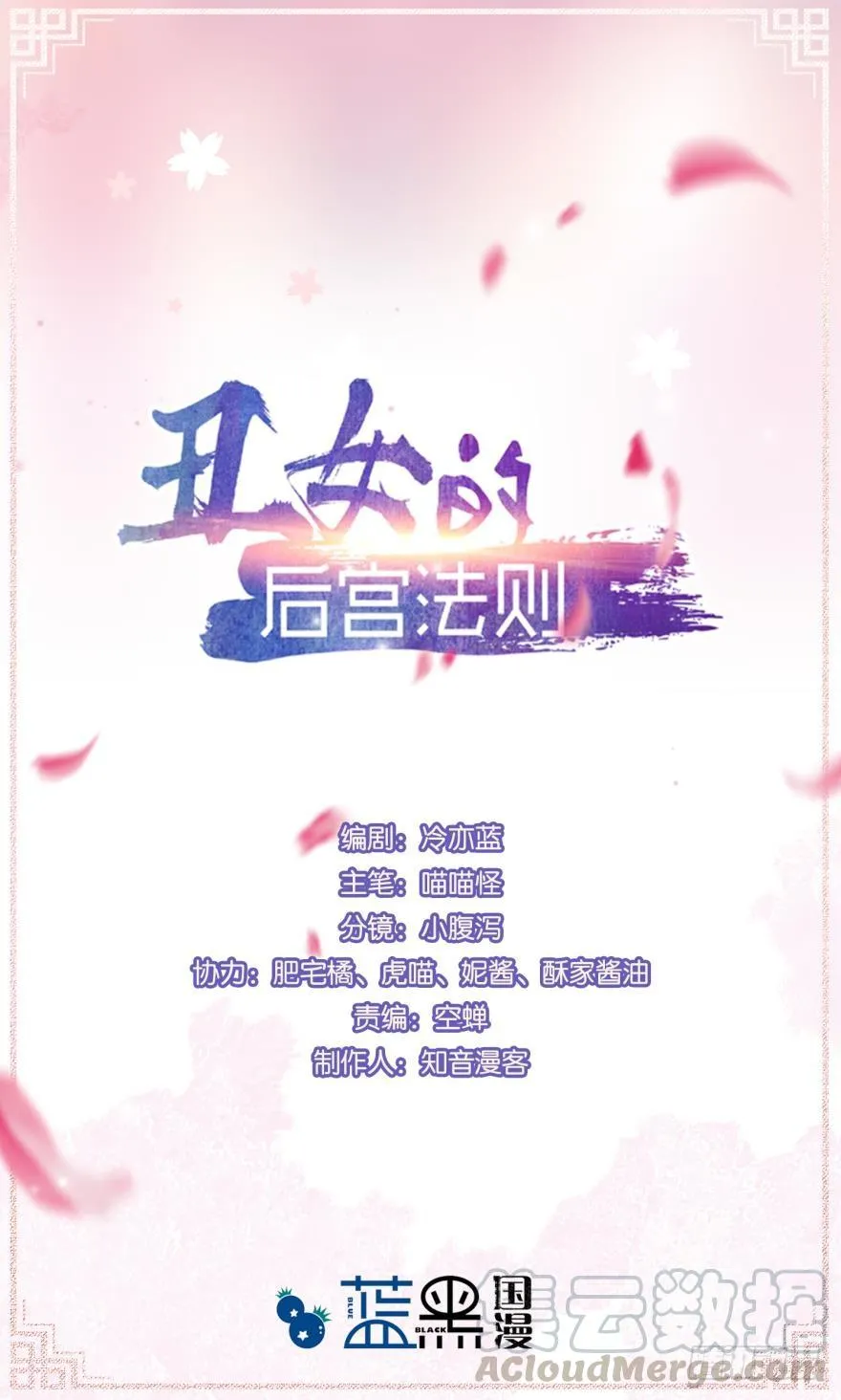 第156话：不要这样 第1页