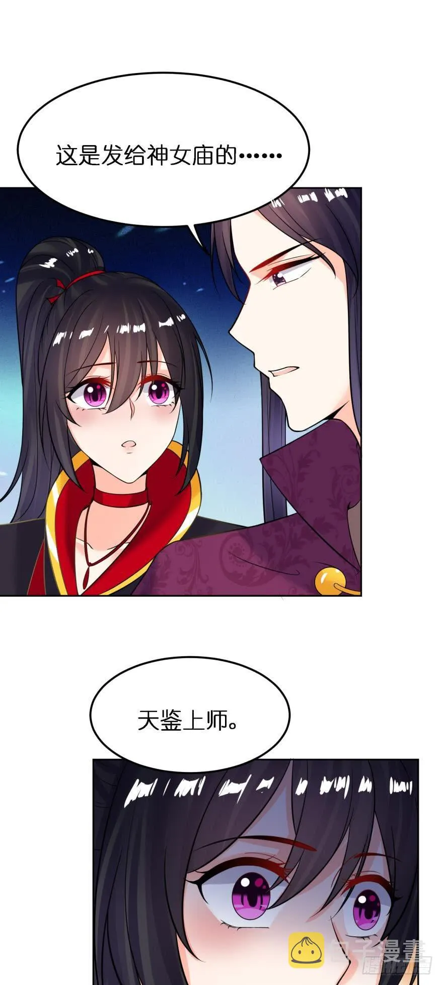第156话：不要这样 第15页