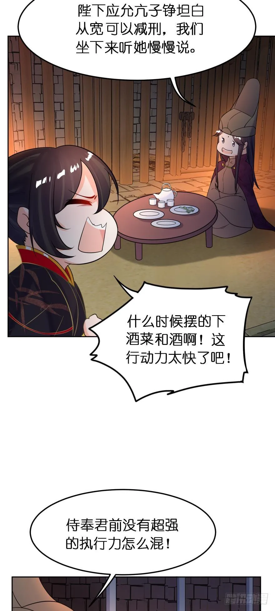 第156话：不要这样 第19页
