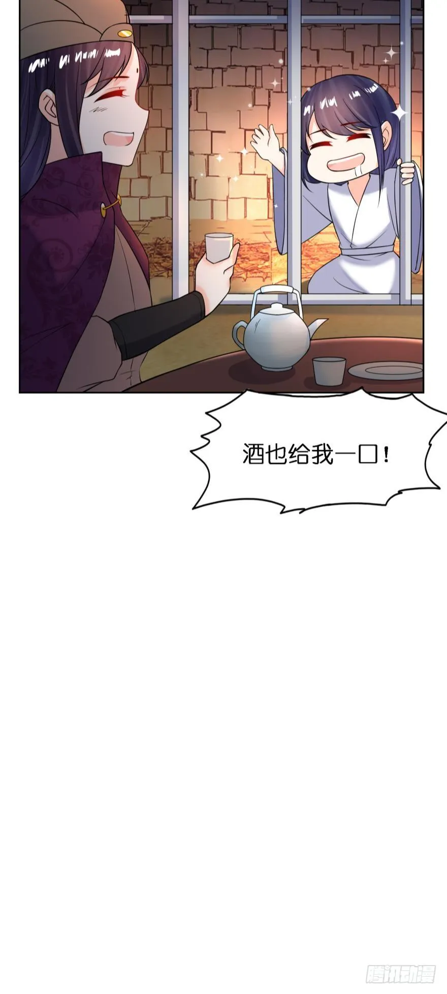 第156话：不要这样 第20页
