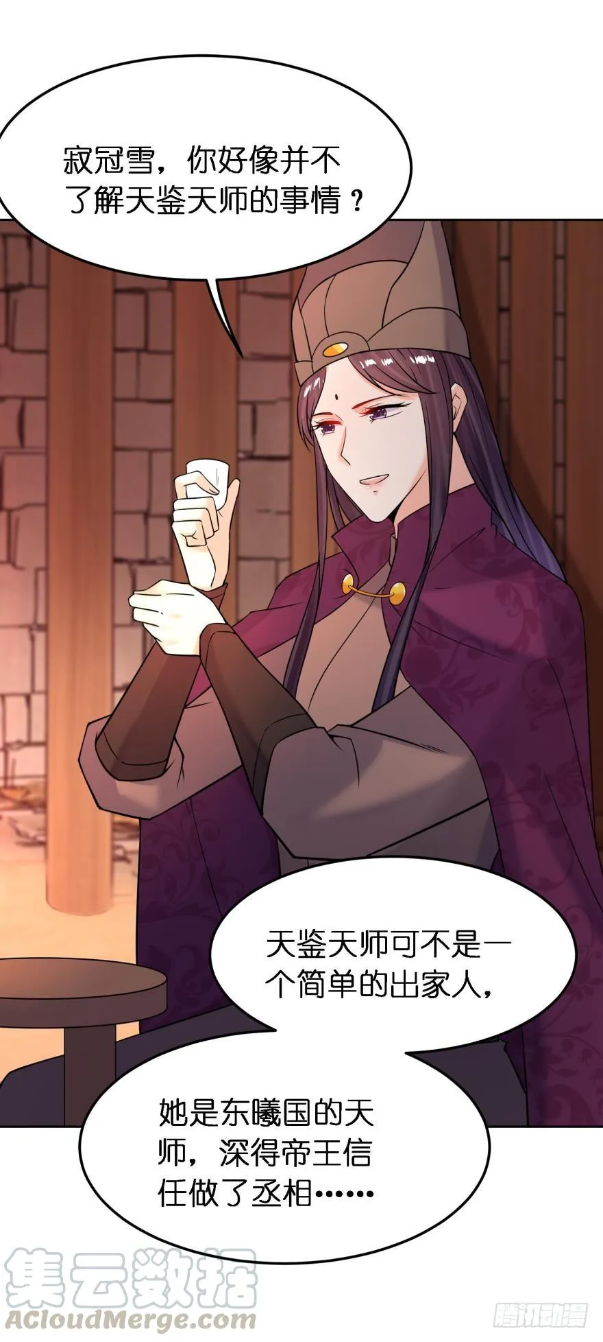第156话：不要这样 第21页