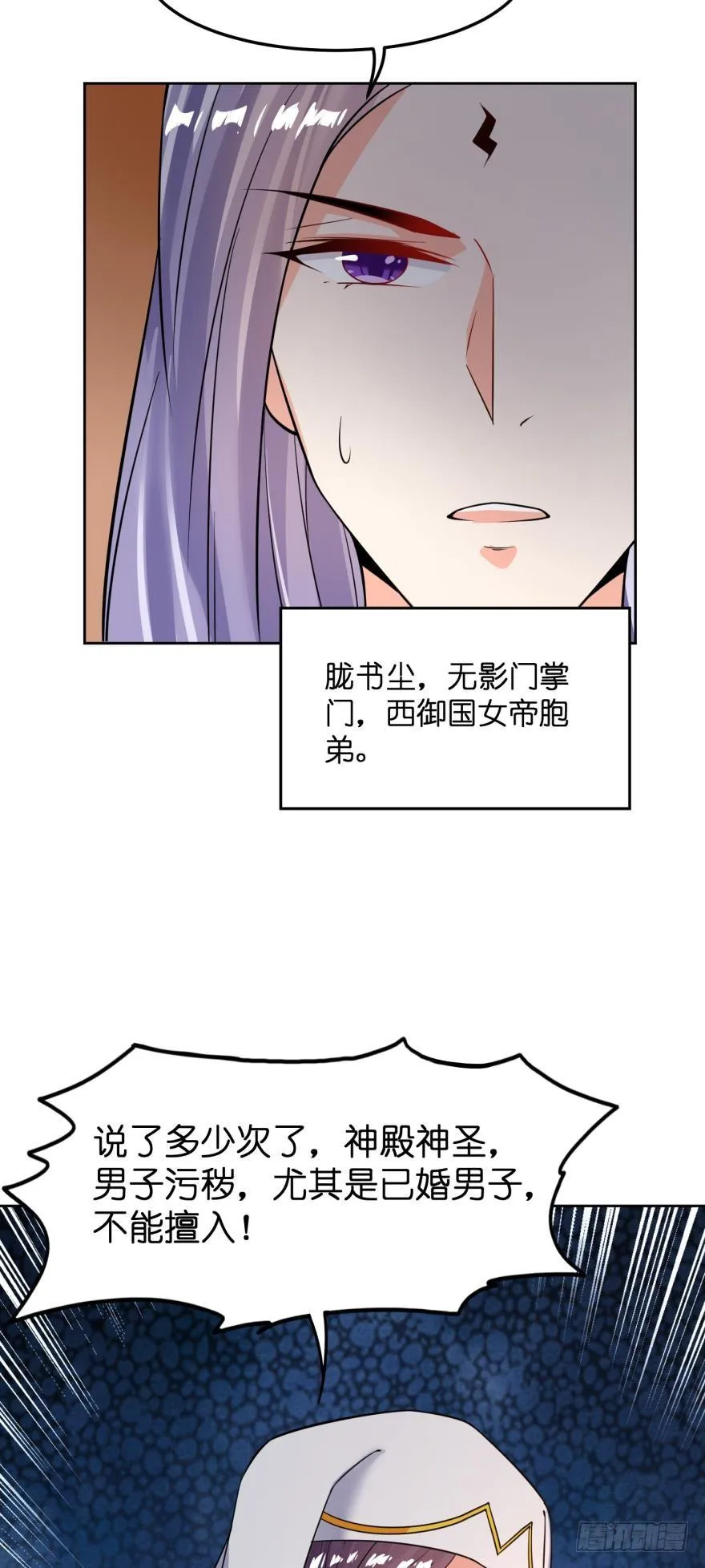 第156话：不要这样 第25页