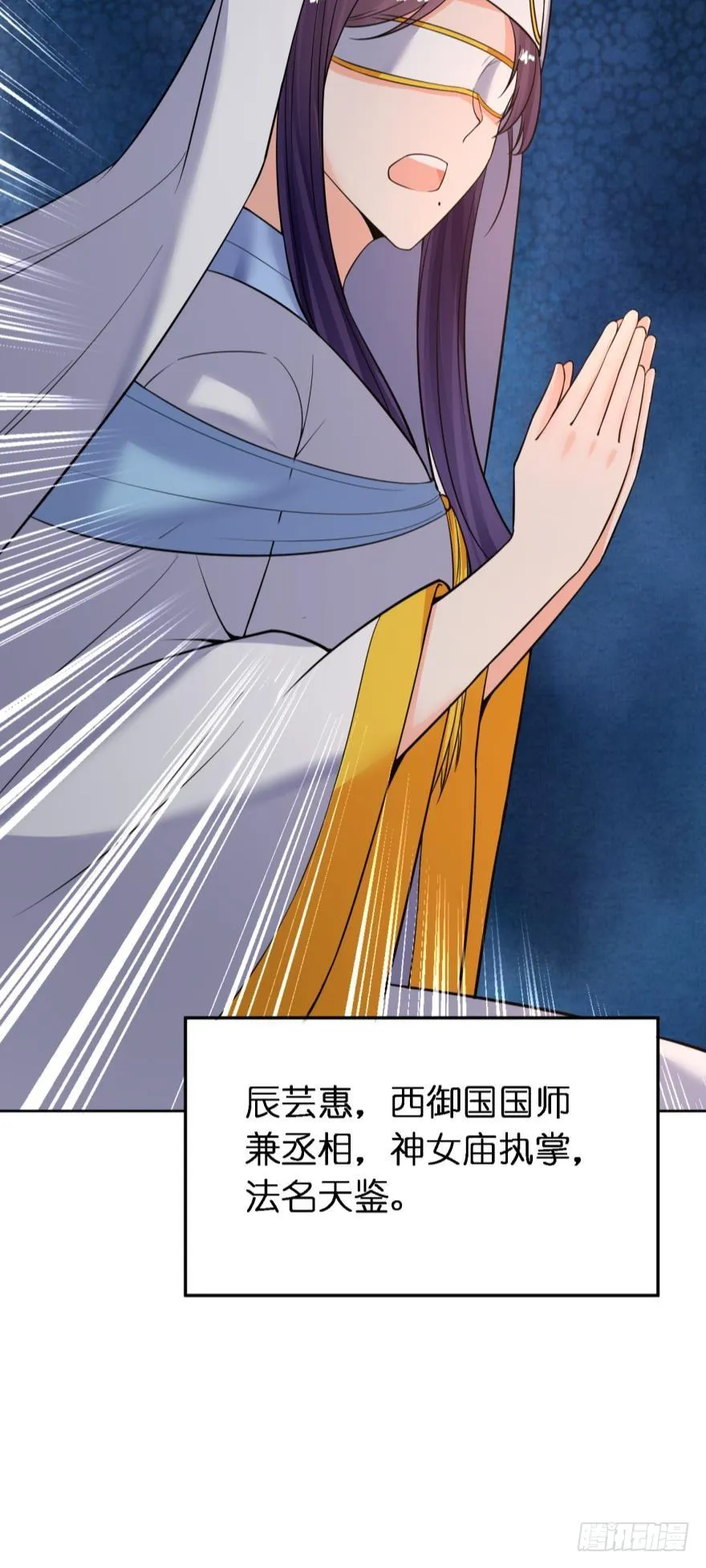 第156话：不要这样 第26页