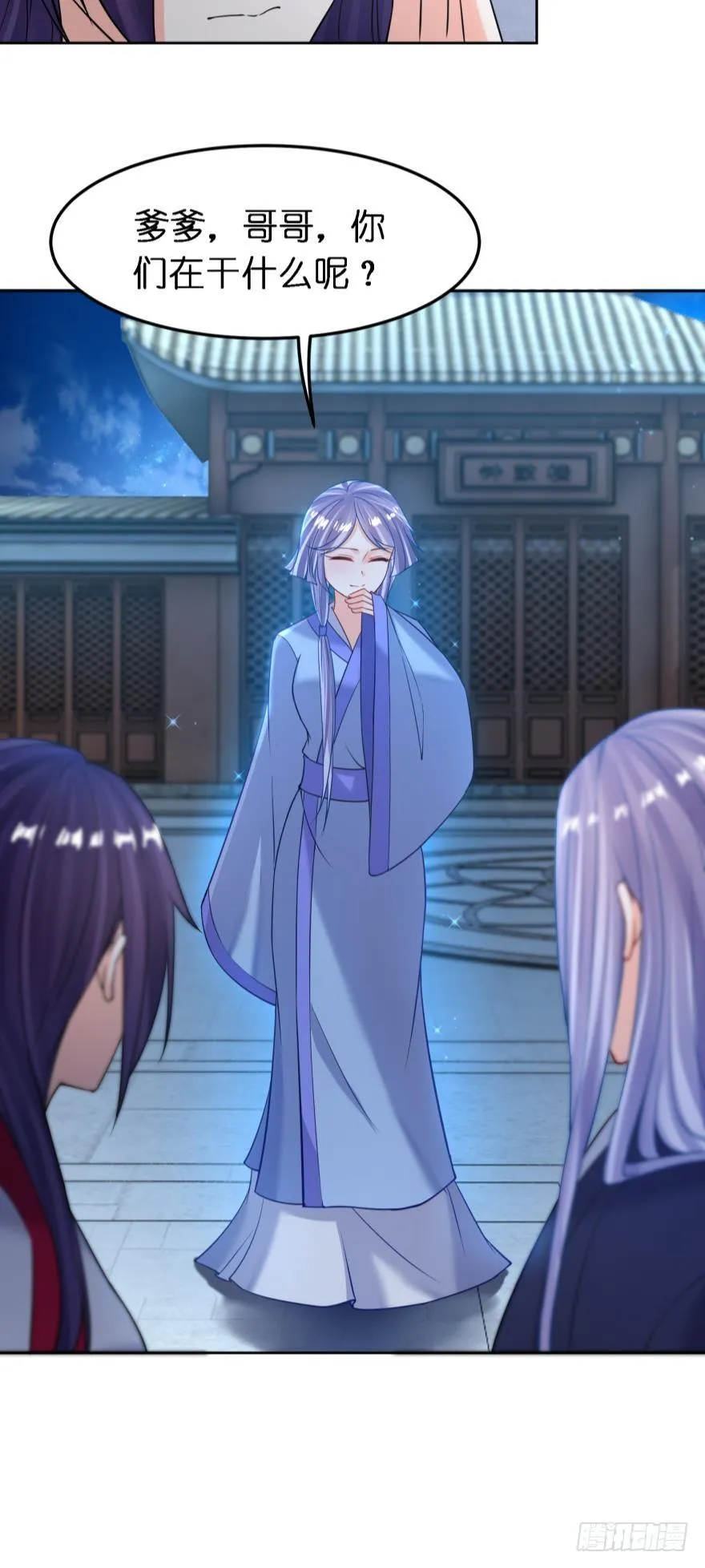 第156话：不要这样 第32页