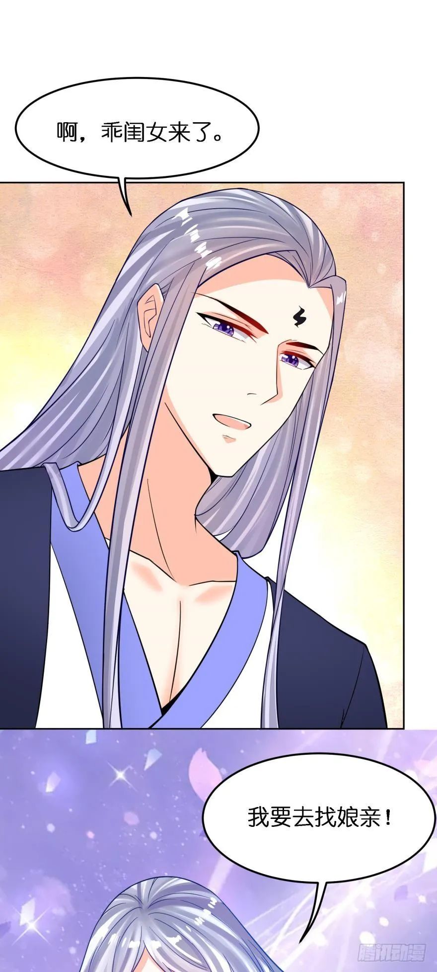 第156话：不要这样 第33页