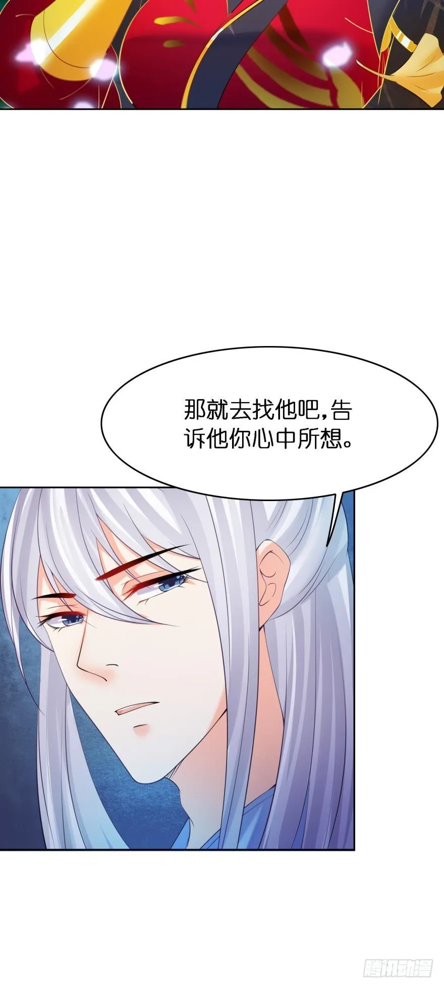 第155话：野外露宿 第9页