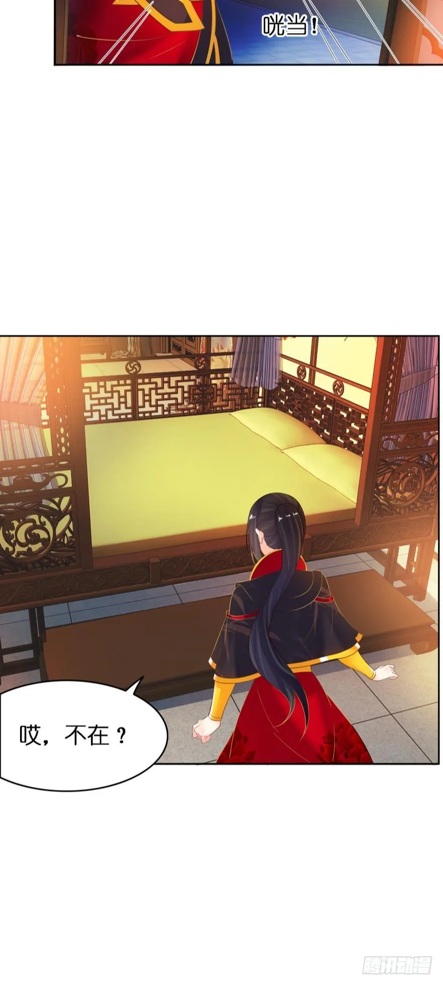 第155话：野外露宿 第13页