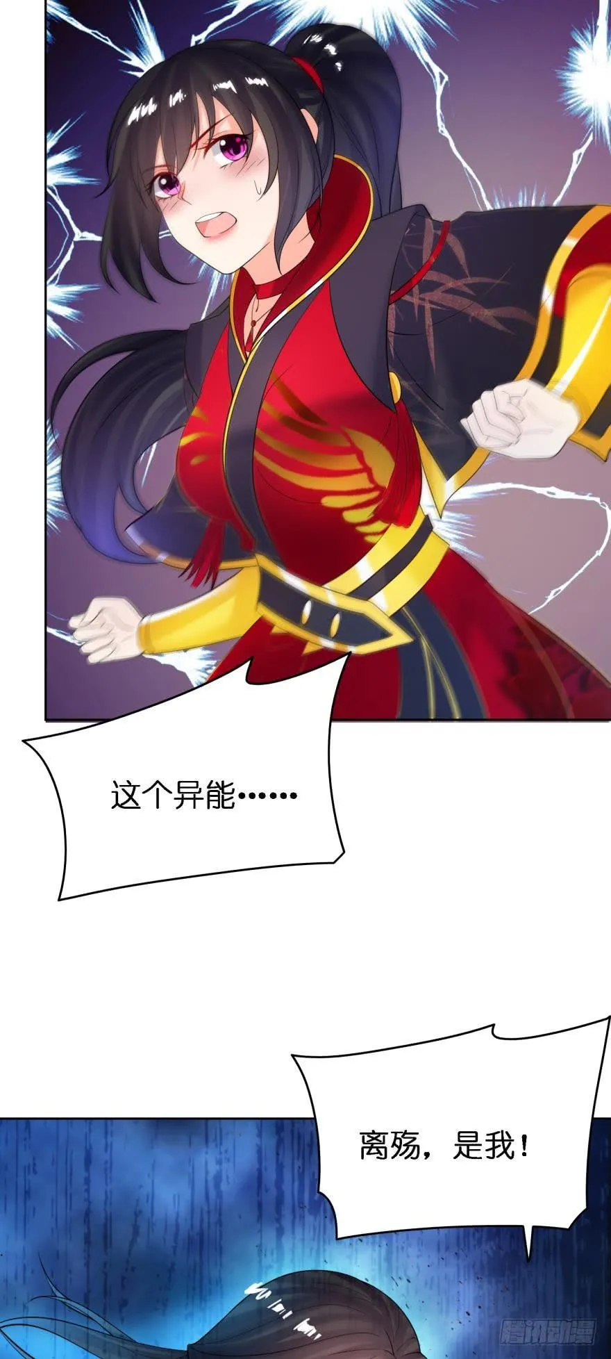第155话：野外露宿 第15页