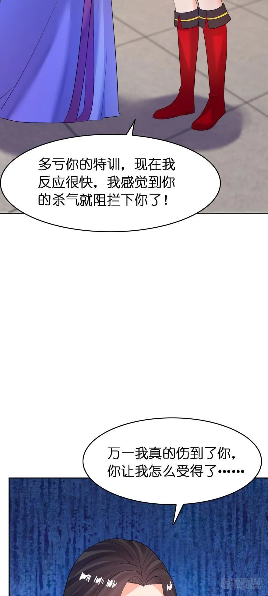 第155话：野外露宿 第18页