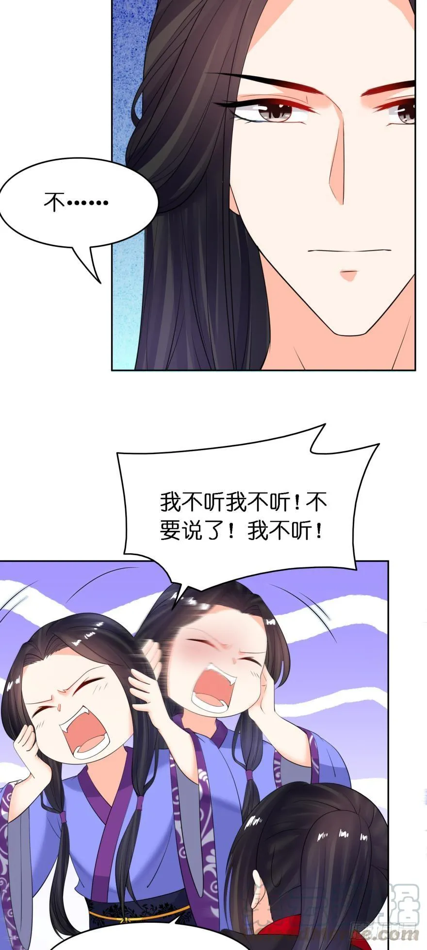 第155话：野外露宿 第21页