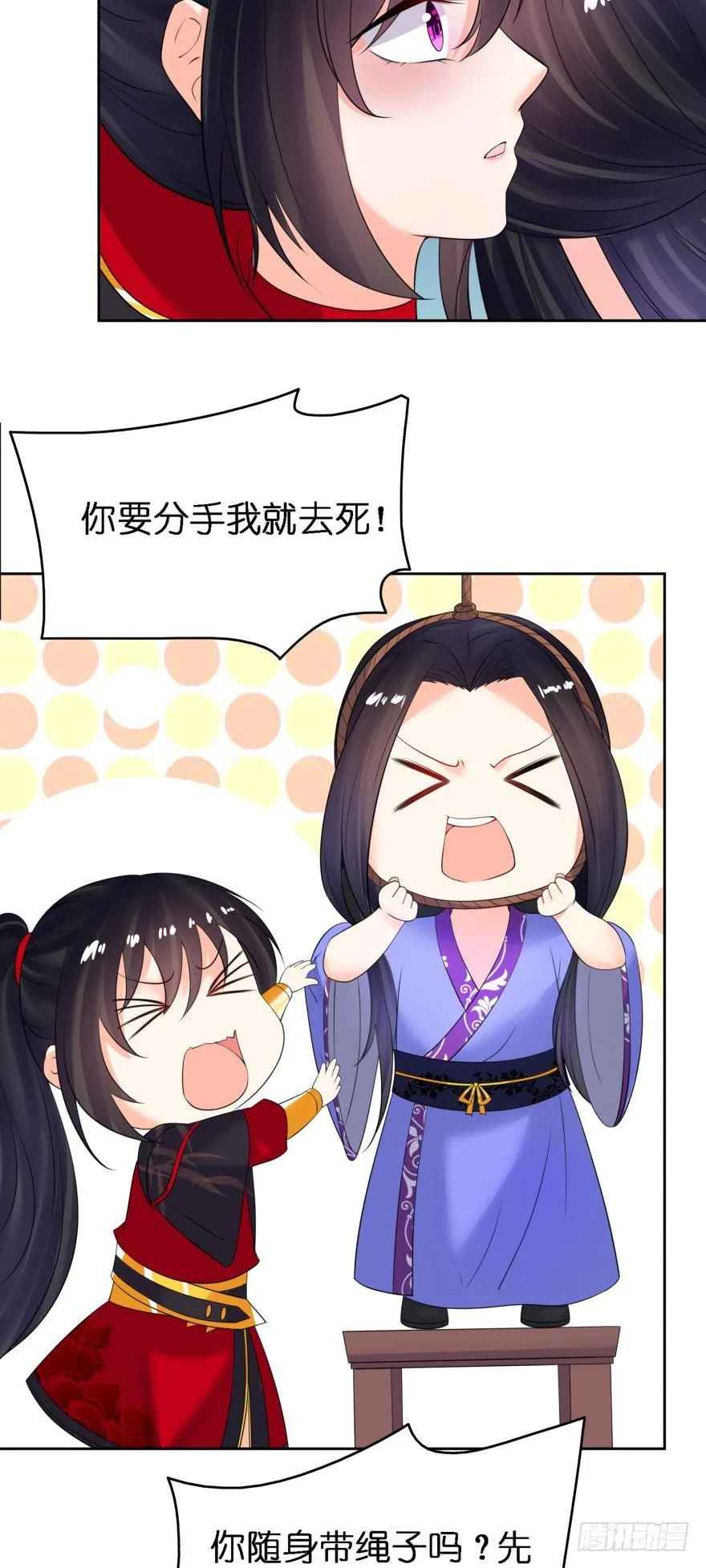 第155话：野外露宿 第24页