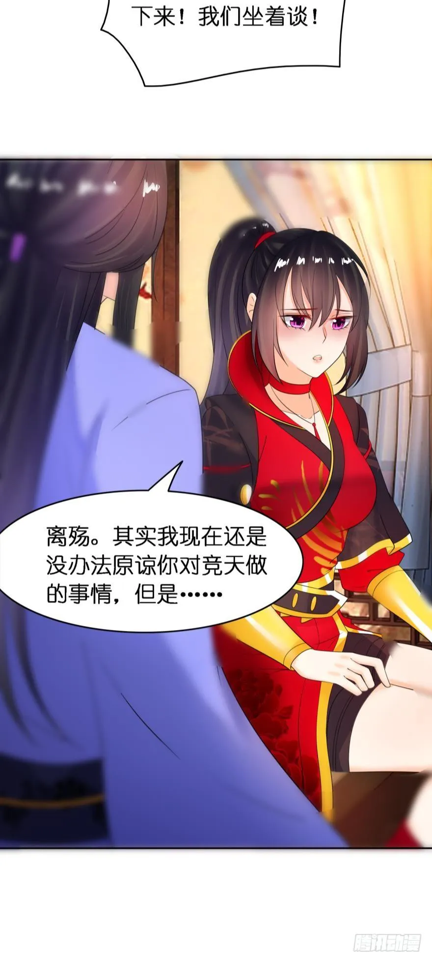 第155话：野外露宿 第25页