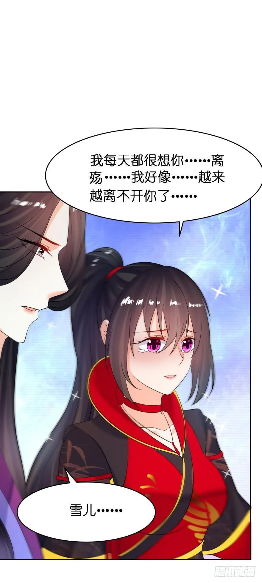 第155话：野外露宿 第27页