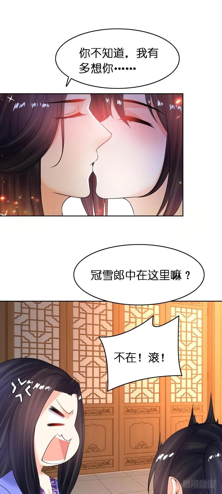 第155话：野外露宿 第38页