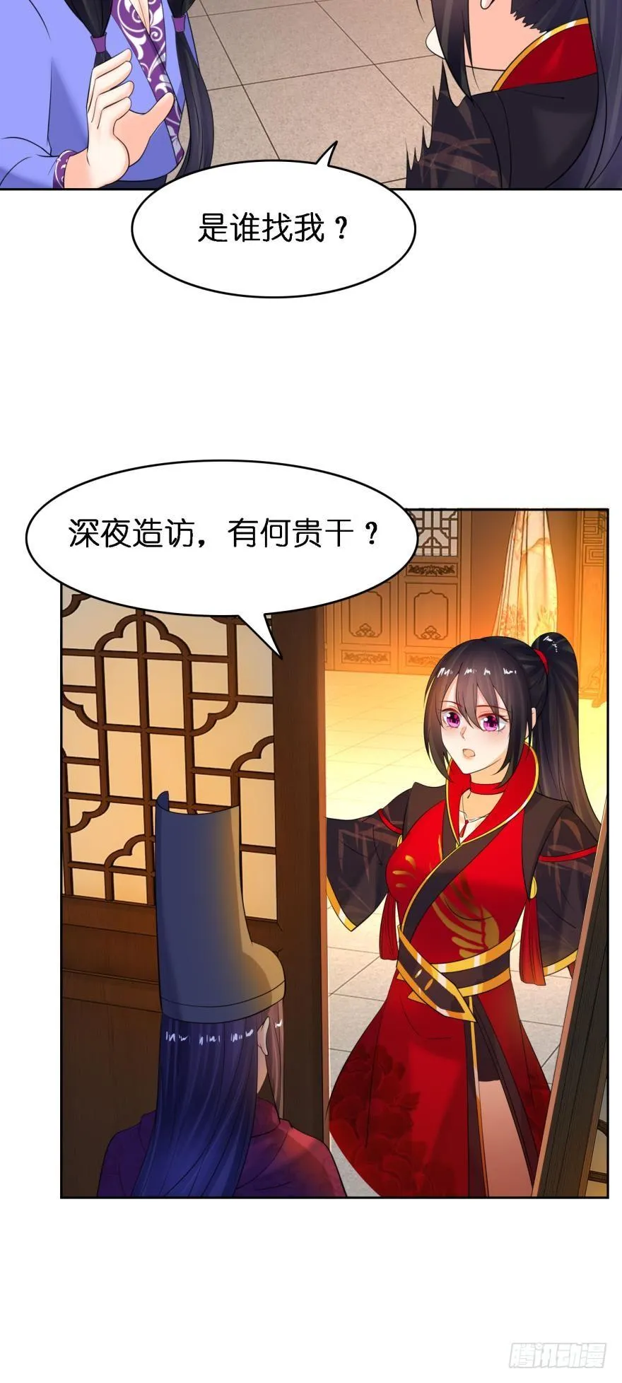 第155话：野外露宿 第39页