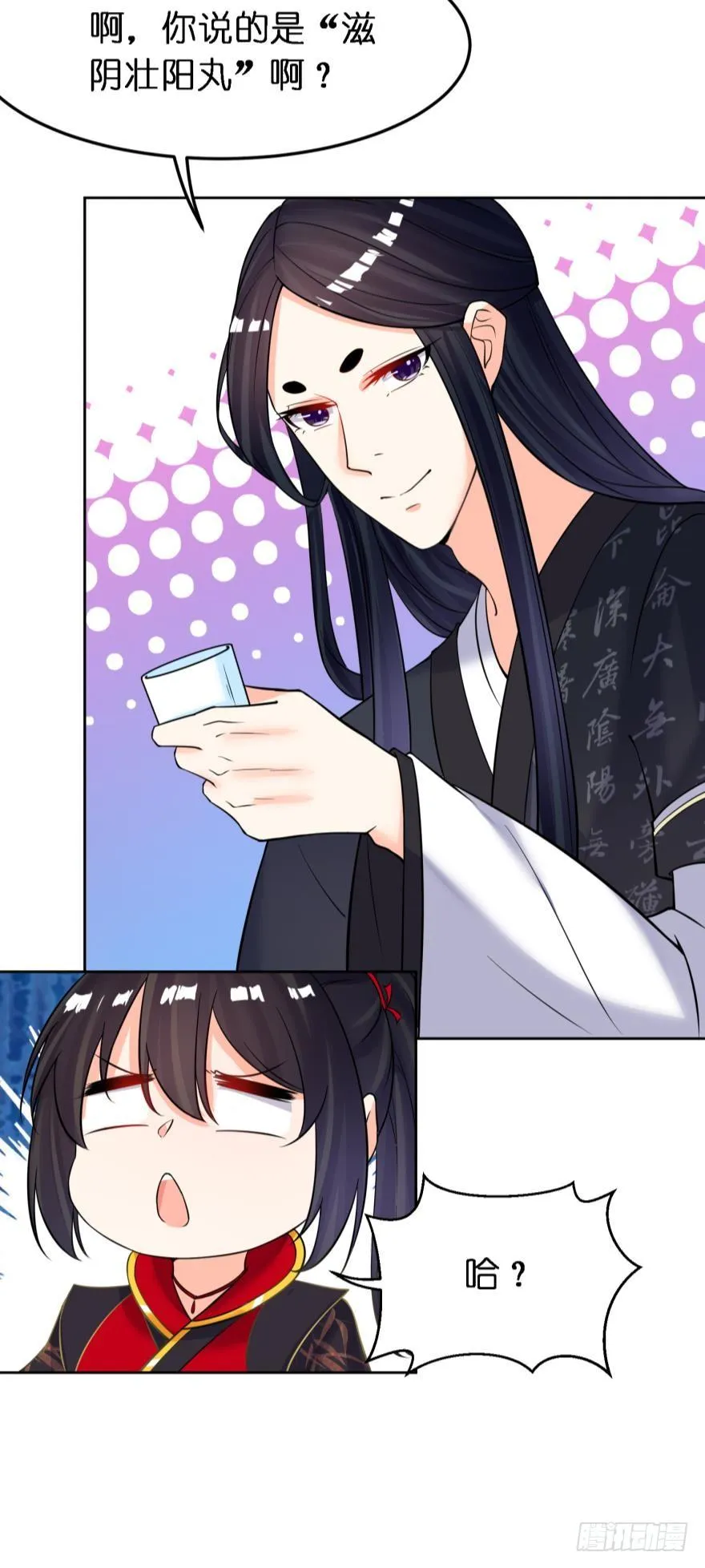 第157话：星途被抓 第4页