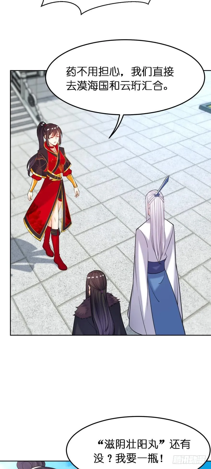 第157话：星途被抓 第6页
