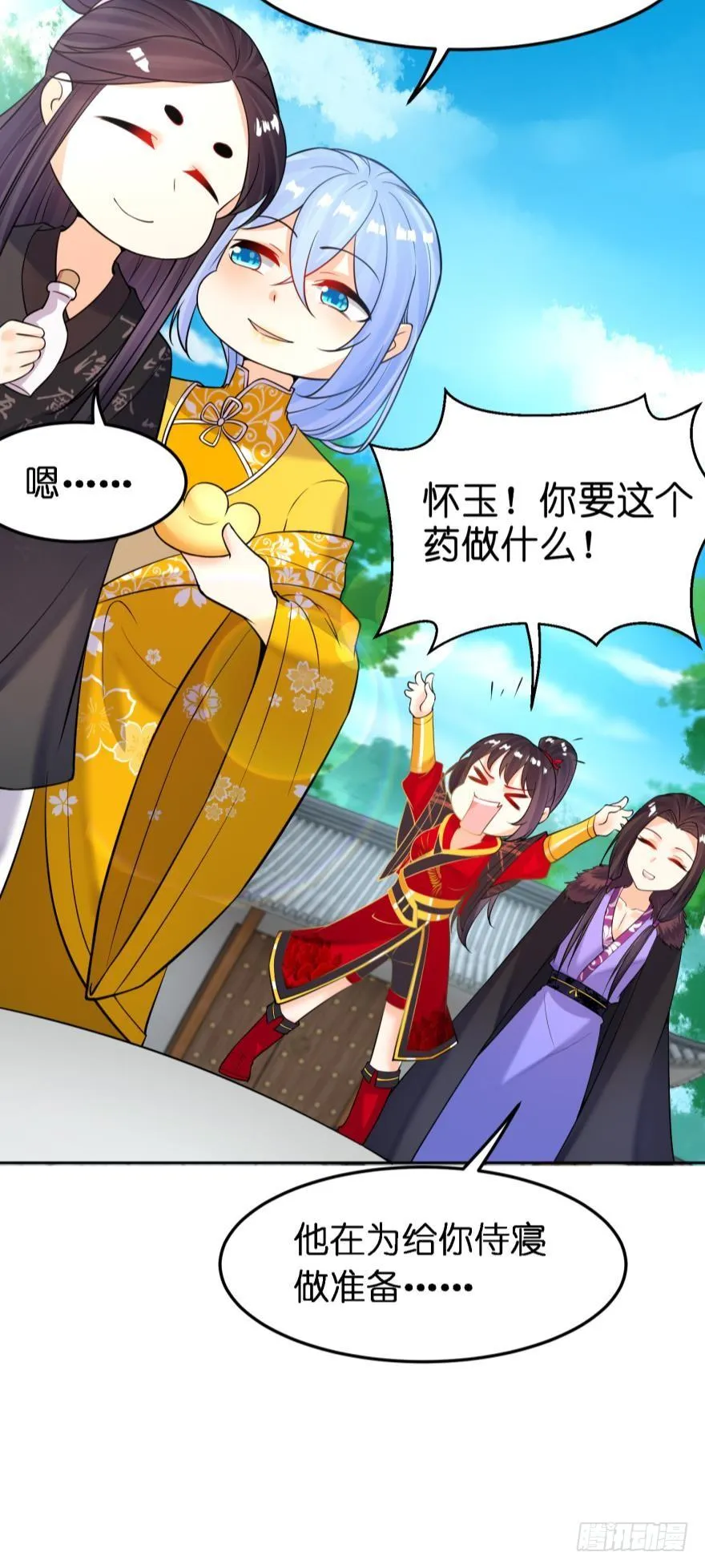 第157话：星途被抓 第7页